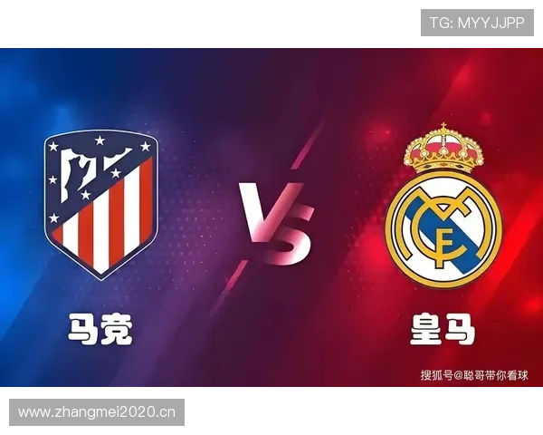 马竞防守稳定性面临考验,近期表现波动折射竞争格局变化